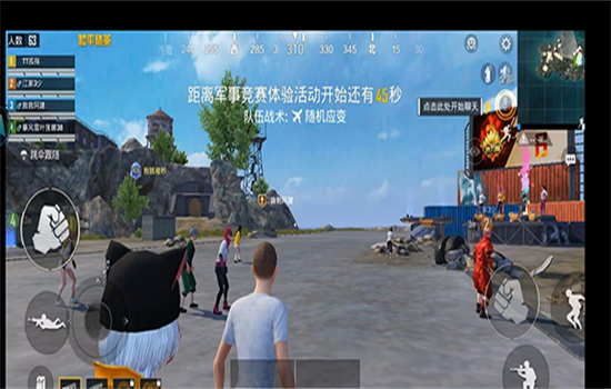 和平精英云游戏app最新版本2025截图4