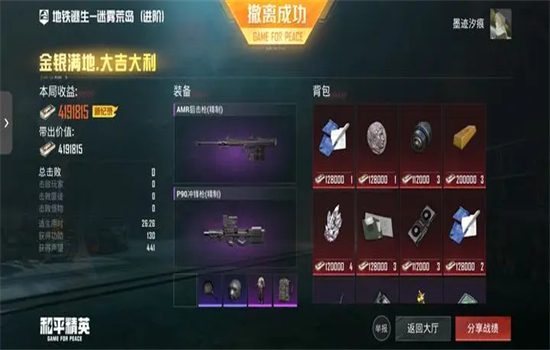 和平精英云游戏app最新版本2025截图7