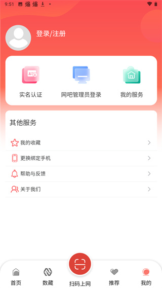 文旅通app官方版截图4