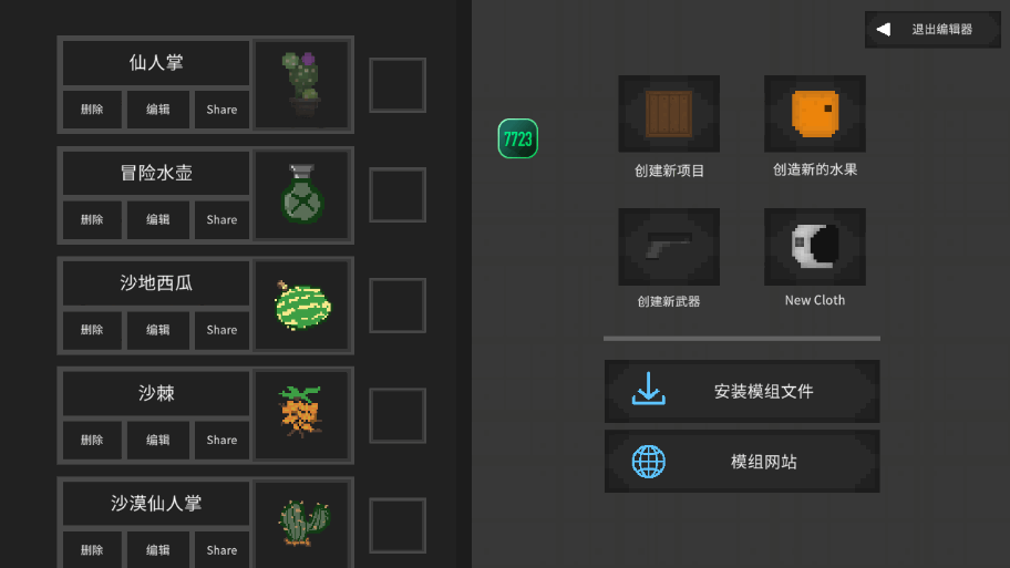 只是游乐场7723最新版自带魔组截图2