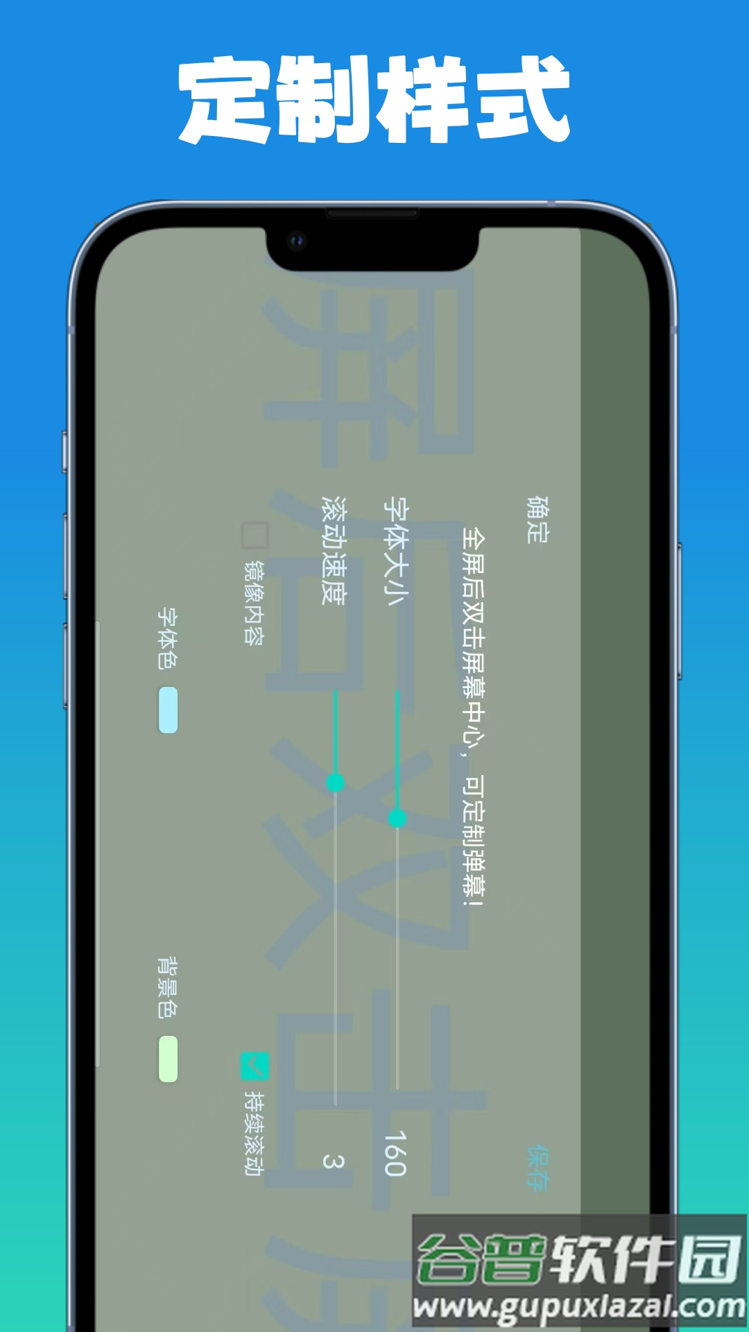 弹幕滚动显示屏官方版截图3