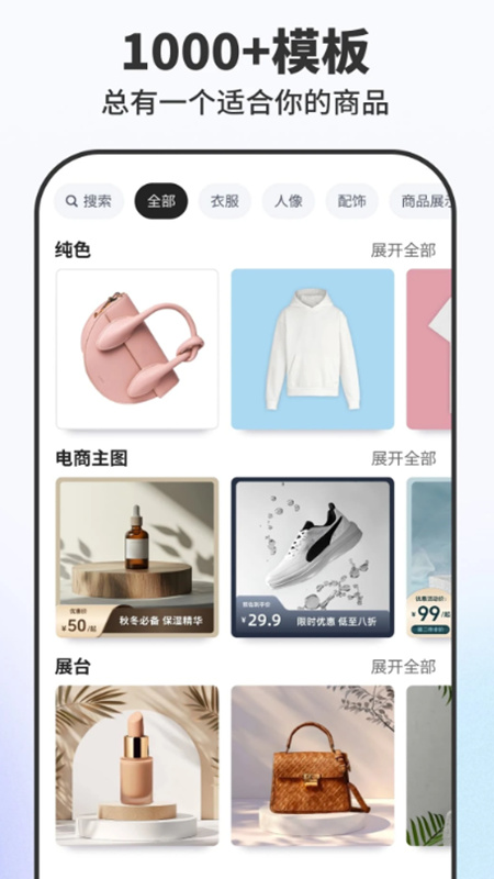 Pokecut快咔设计室app最新版截图3