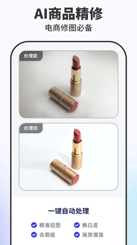 Pokecut快咔设计室app最新版截图4