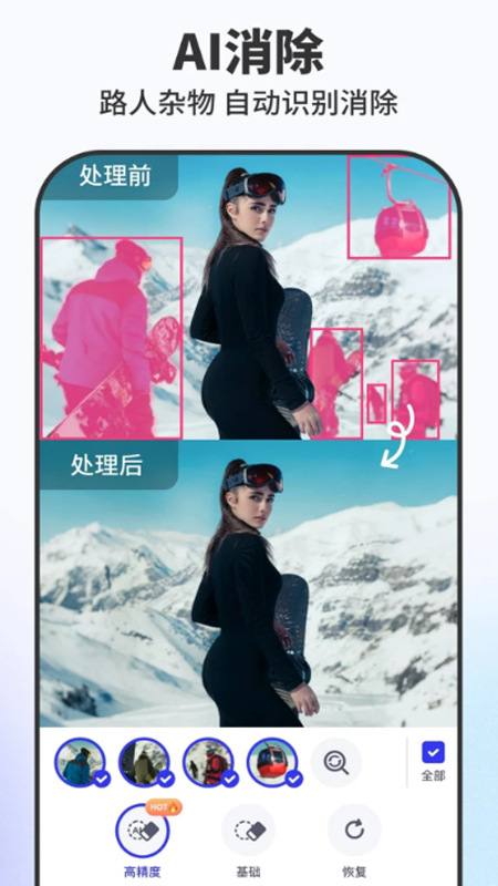 Pokecut快咔设计室app最新版截图5