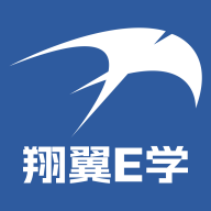 翔翼e学app下载v1.0.11