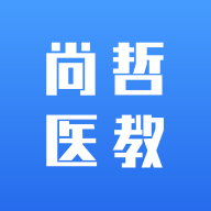 尚哲医教APP官方下载v2.5.6