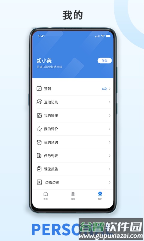 尚哲医教APP官方下载截图1