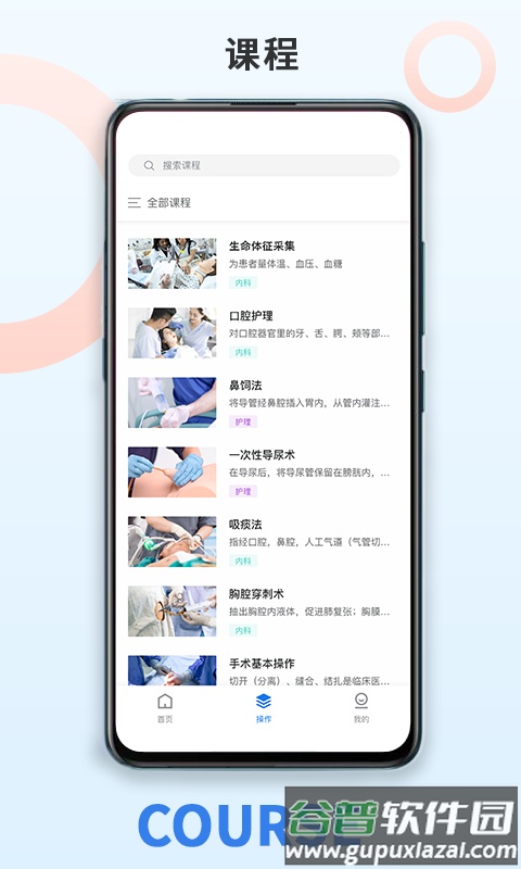 尚哲医教APP官方下载截图3