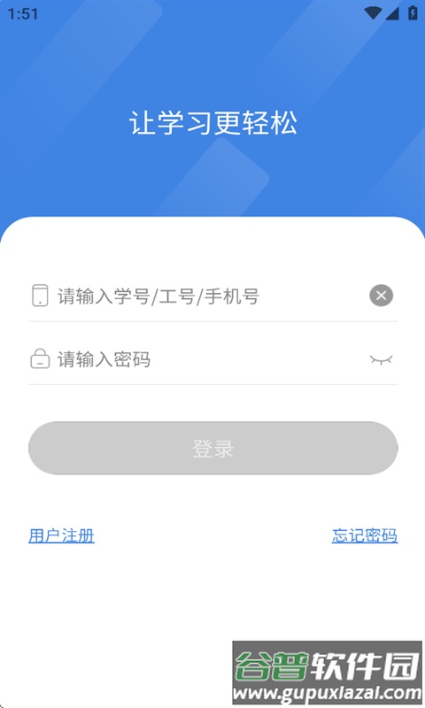 尚哲医教APP官方下载截图4