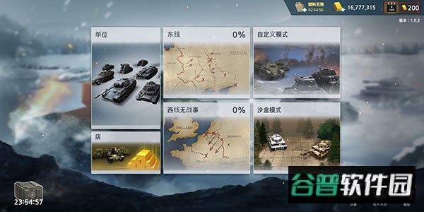 二战前线模拟器无限金币版截图1