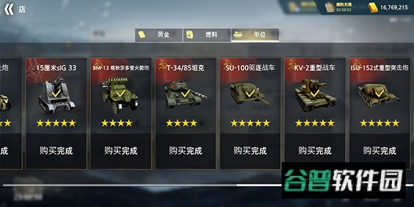 二战前线模拟器无限金币版截图2
