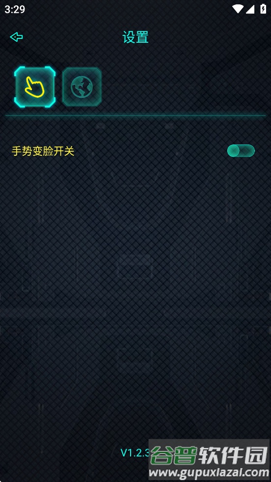 shining mask app截图3