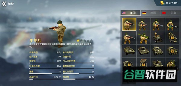 二战前线模拟器无限金币版截图4