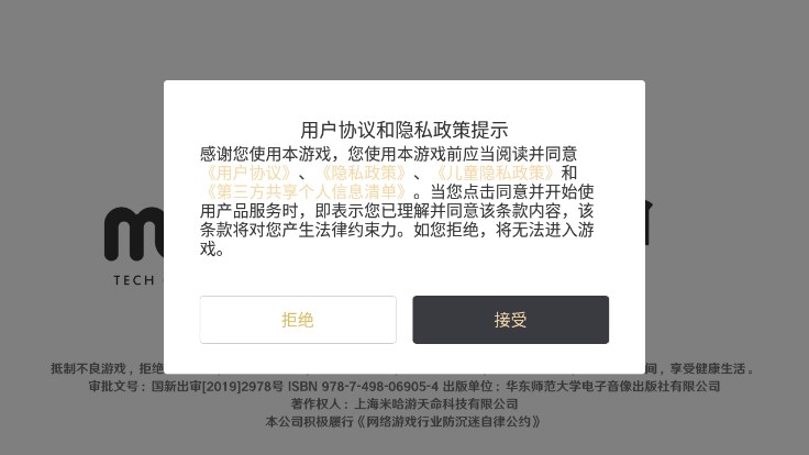 云原神官方下载2026最新版截图1