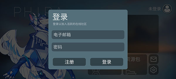phigros自制谱(Phira)截图1