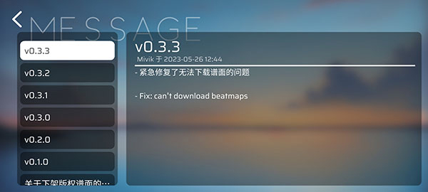 phigros自制谱(Phira)截图2