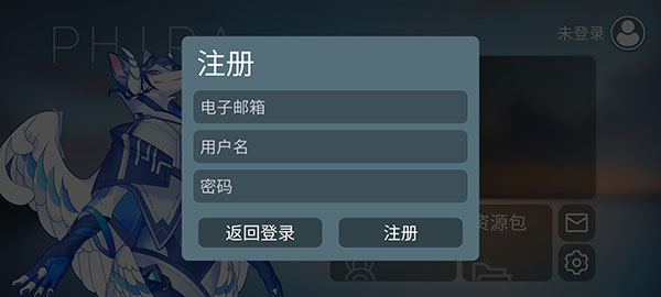 phigros自制谱(Phira)截图3