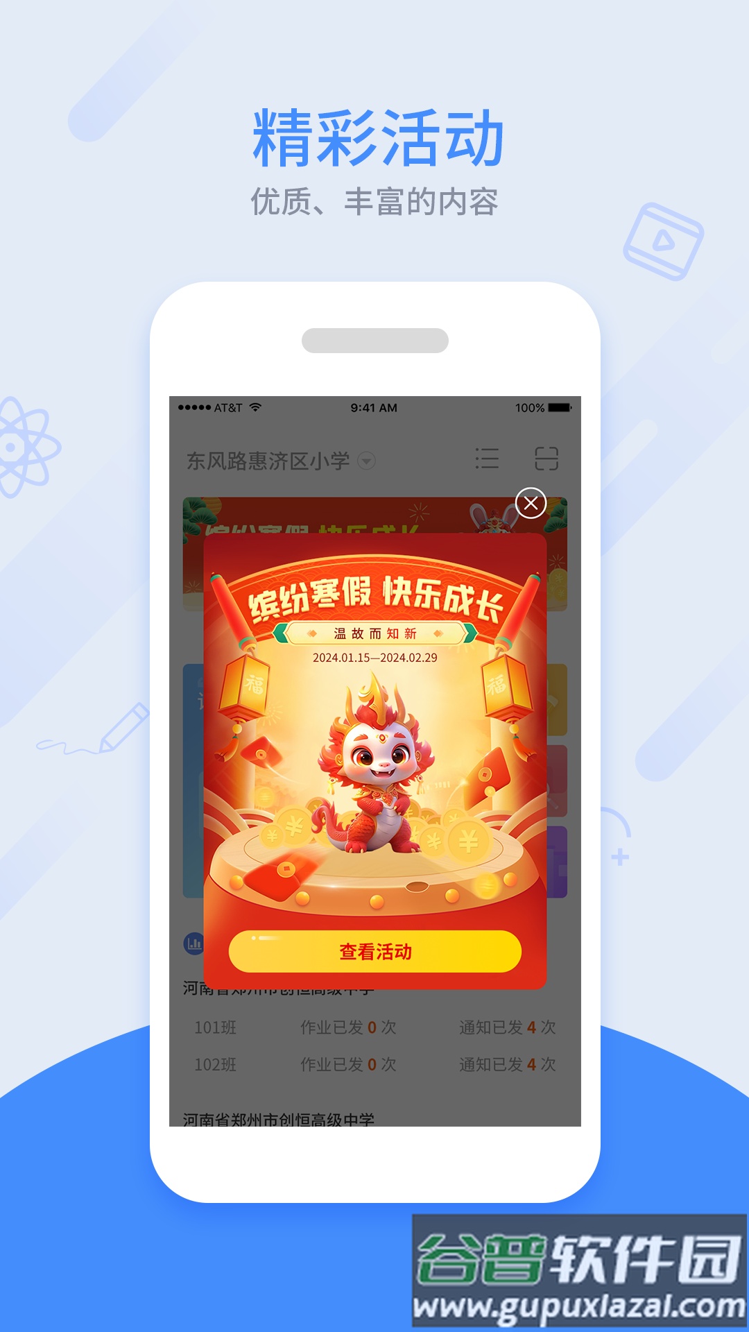 同步课堂教师官方版截图4