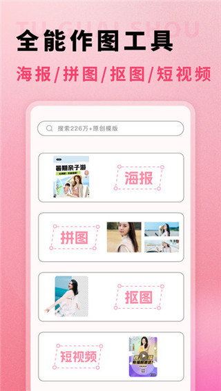 图怪兽app手机免费版截图1