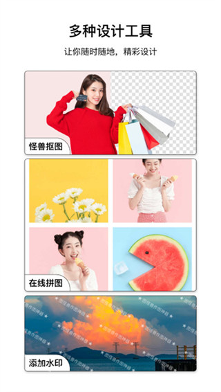图怪兽app手机免费版截图5