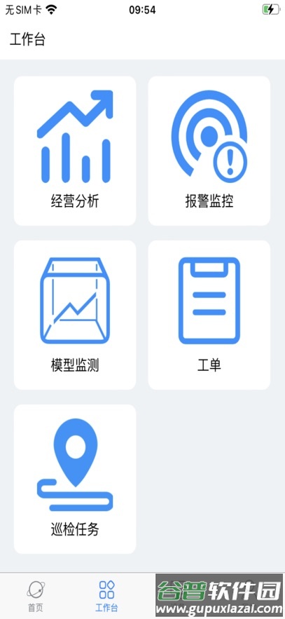 康赛燃气app官方最新版截图2