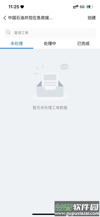 康赛燃气app官方最新版截图3