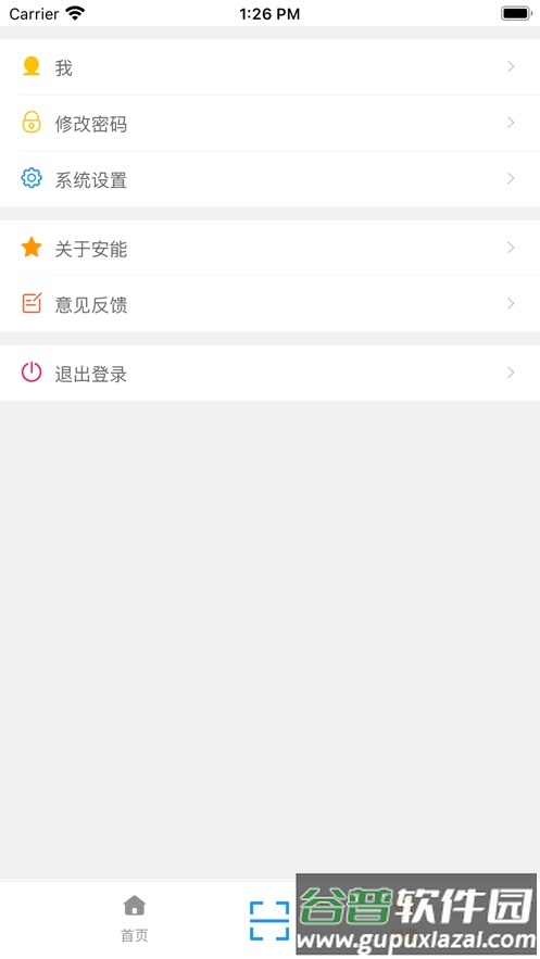 安能快运app软件免费下载截图3
