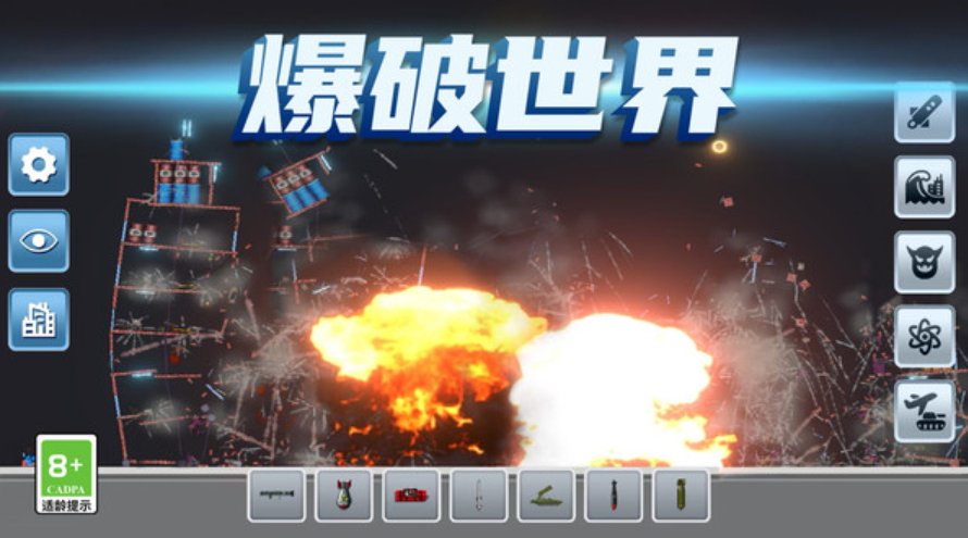 模拟失控城市安卓版截图2
