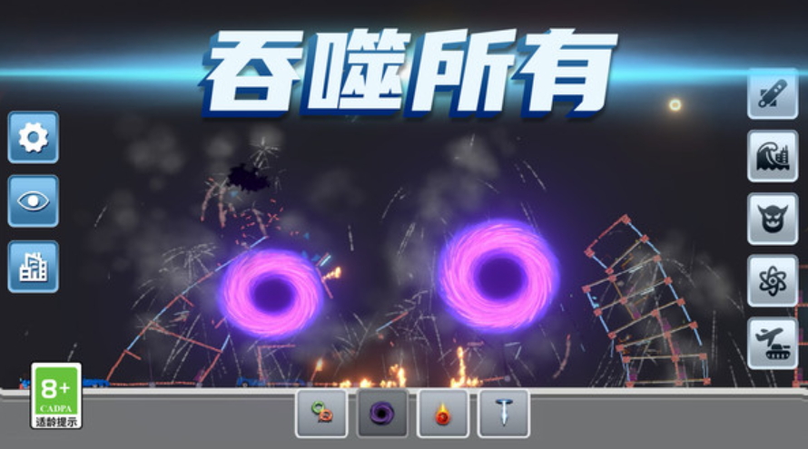 模拟失控城市安卓版截图4