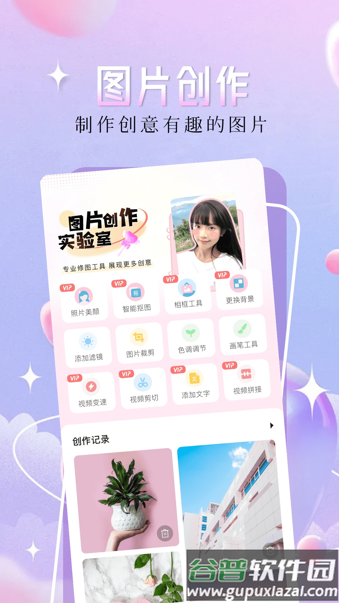 主题壁纸精灵App截图2
