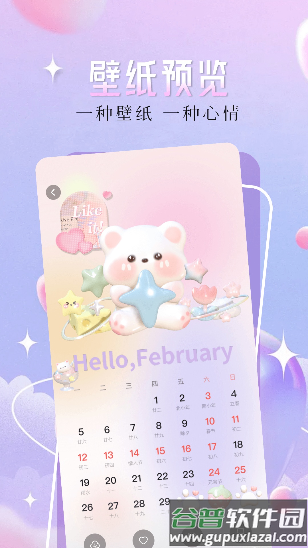 主题壁纸精灵App截图4