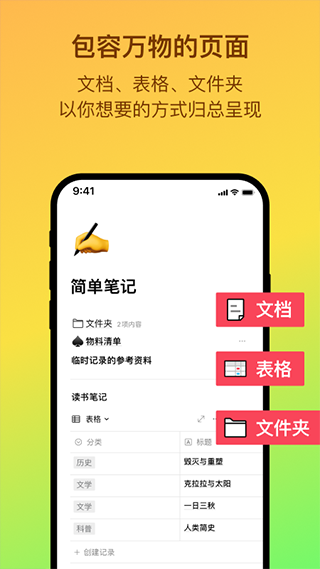 flowus官方版app截图1