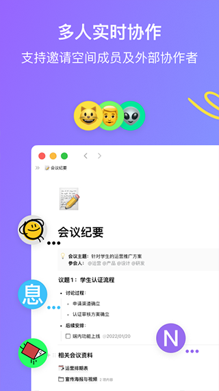 flowus官方版app截图2