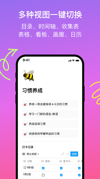 flowus官方版app截图3