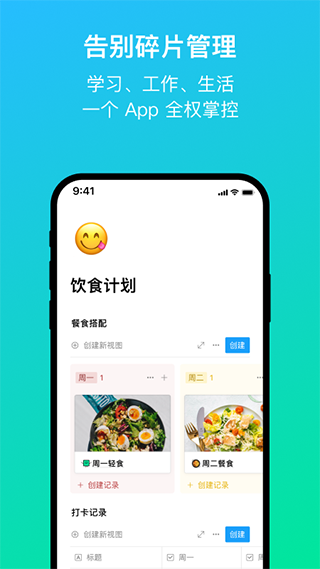 flowus官方版app截图4