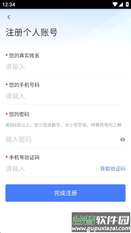 聊安通app下载截图1