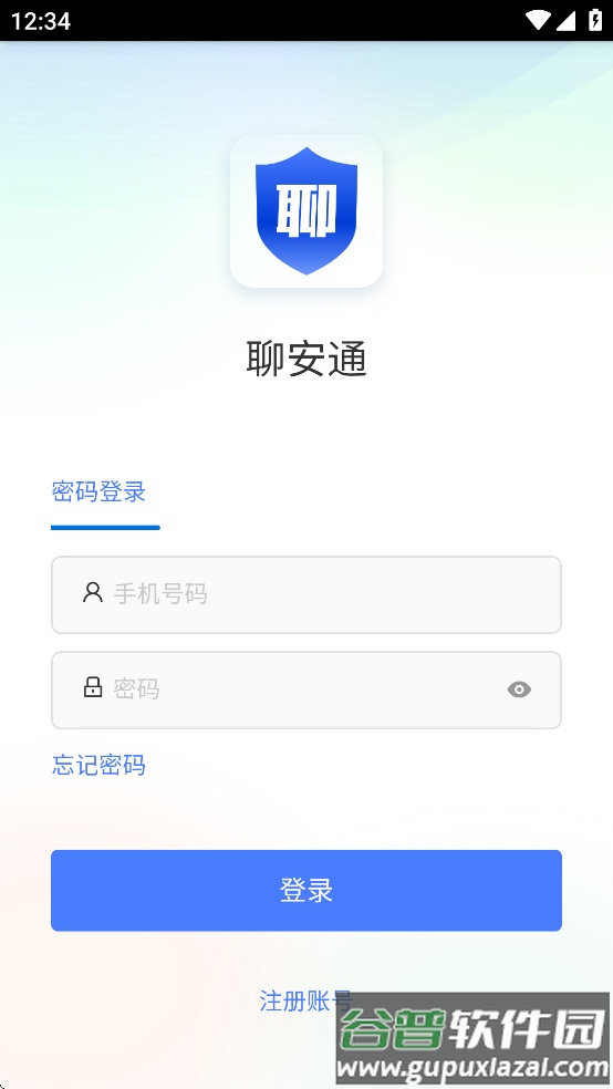 聊安通app下载截图2