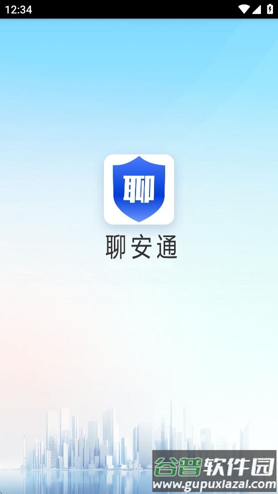 聊安通app下载截图4