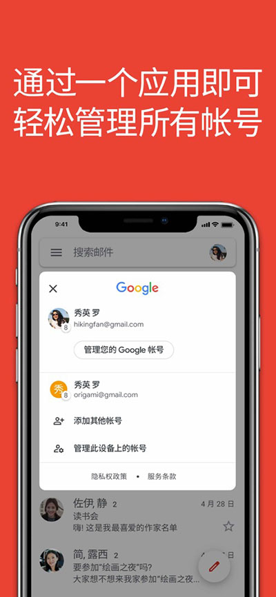 gmail邮箱app最新版截图2
