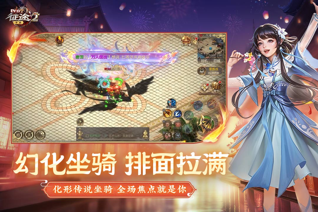 征途2最新版2026免费下载安装截图1