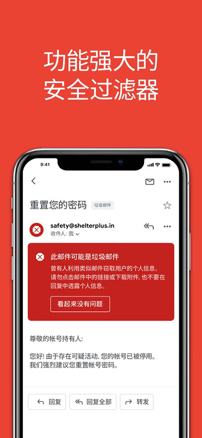gmail邮箱app最新版截图3