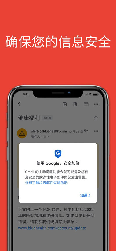 gmail邮箱app最新版截图4