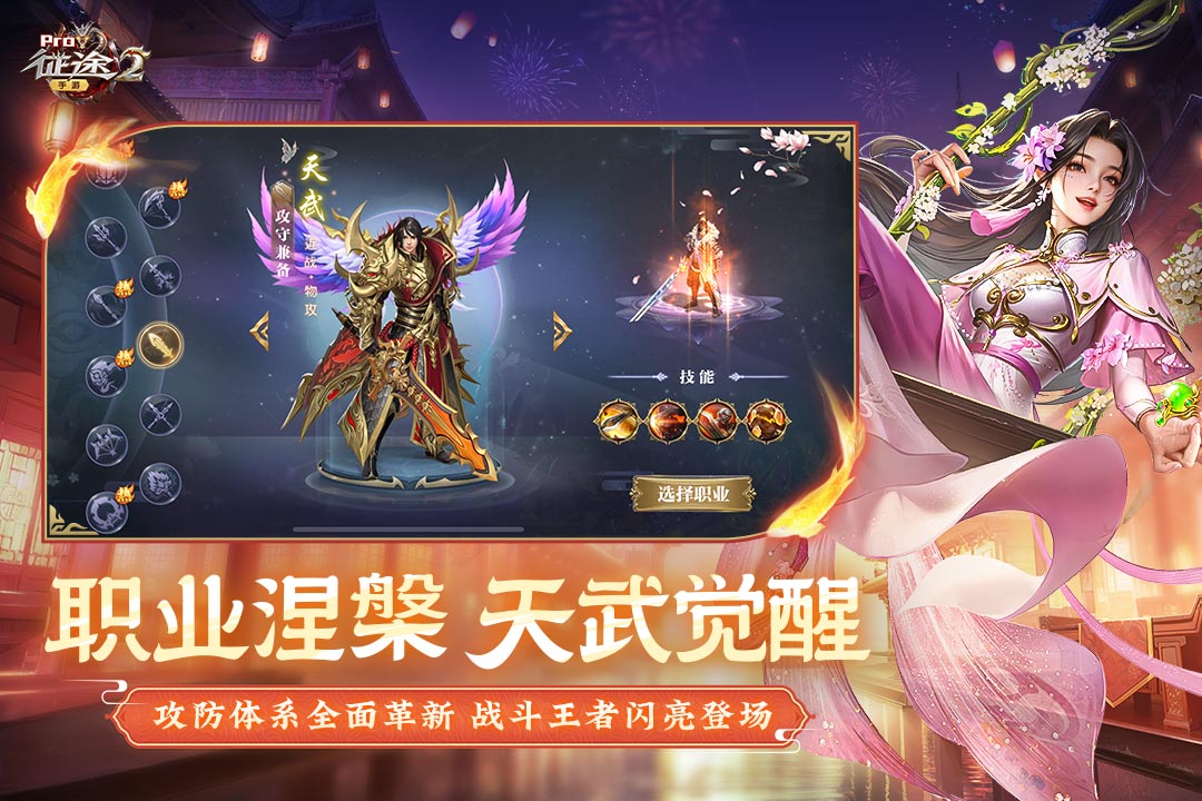 征途2最新版2026免费下载安装截图3