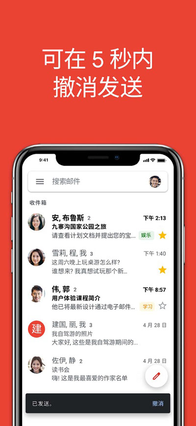 gmail邮箱app最新版截图5