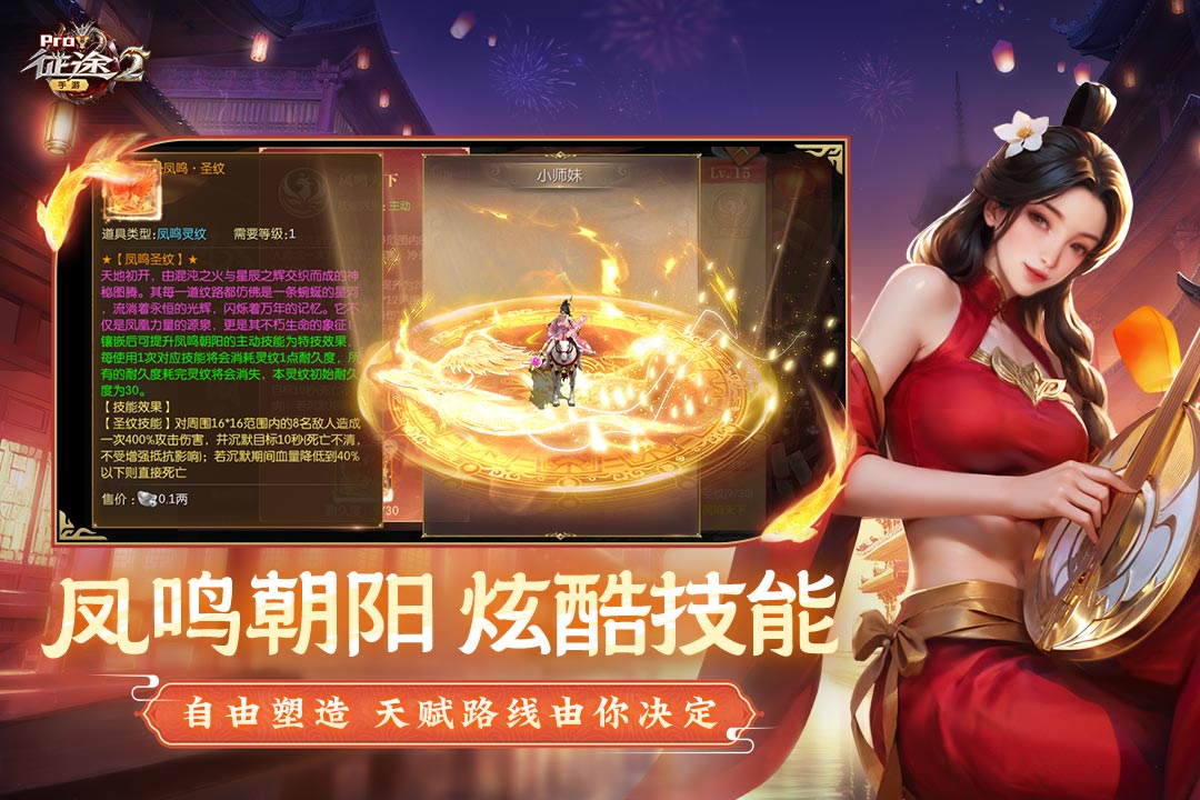 征途2最新版2026免费下载安装截图4