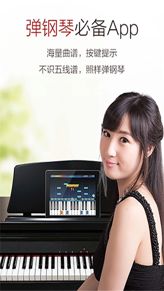 弹琴吧app最新版截图1