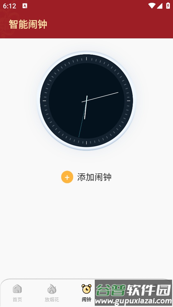 手机电子烟花软件截图3