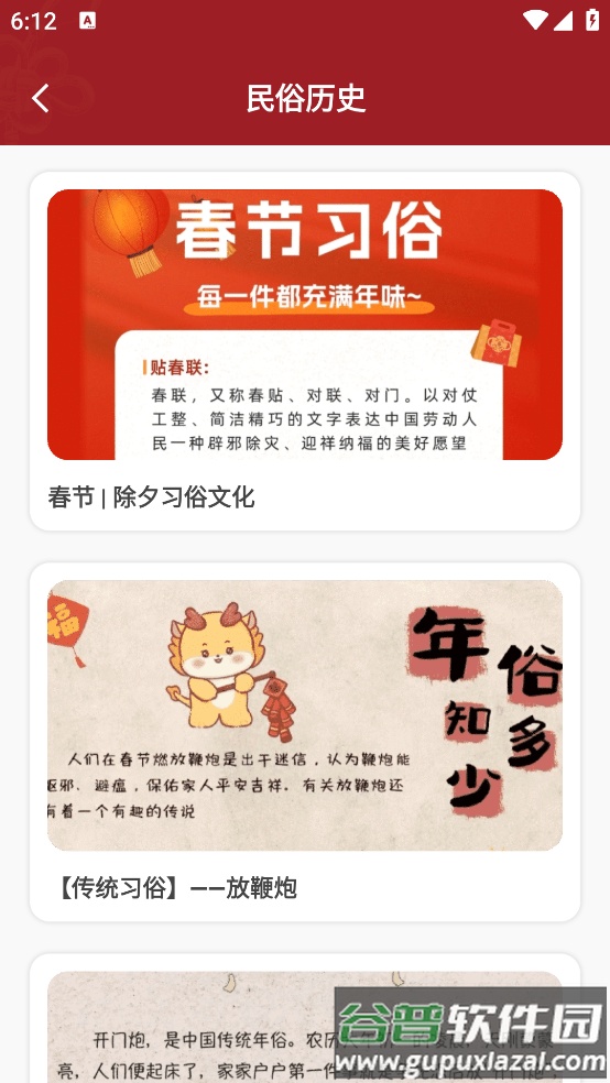 手机电子烟花软件截图4