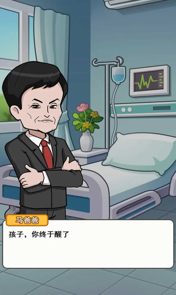 最强社畜小游戏截图1