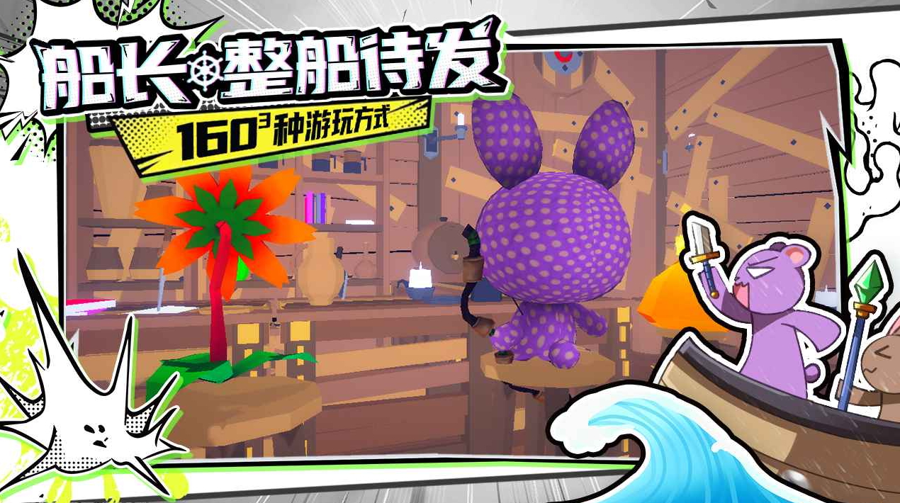 出海吧:孤寡版手机版截图5